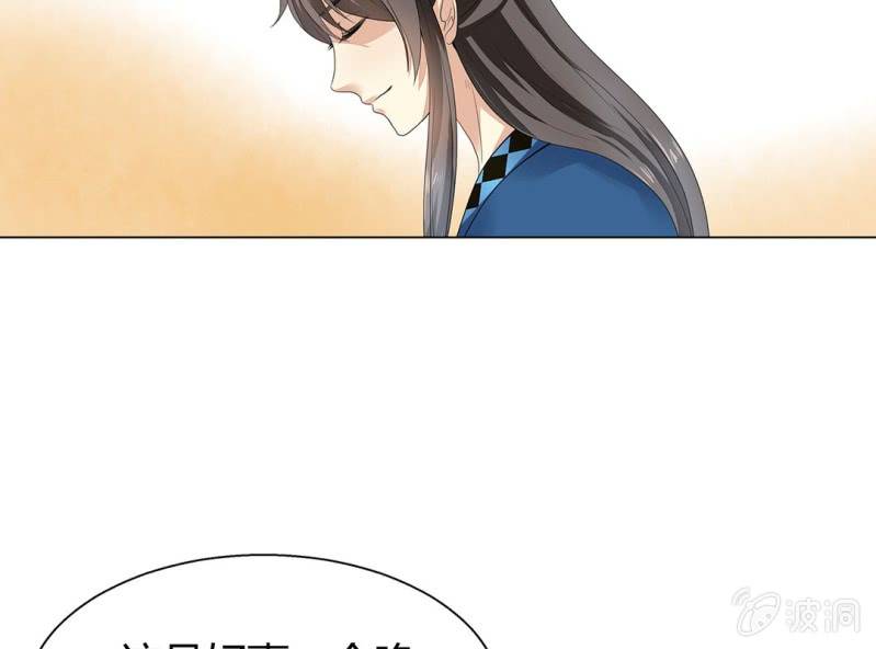 《大明1617》第六话 第46页