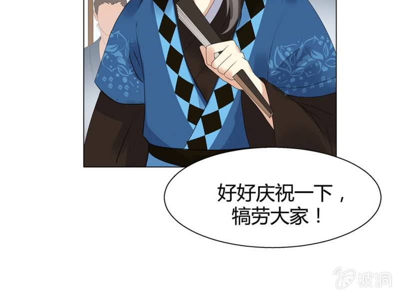 《大明1617》第六话 第48页