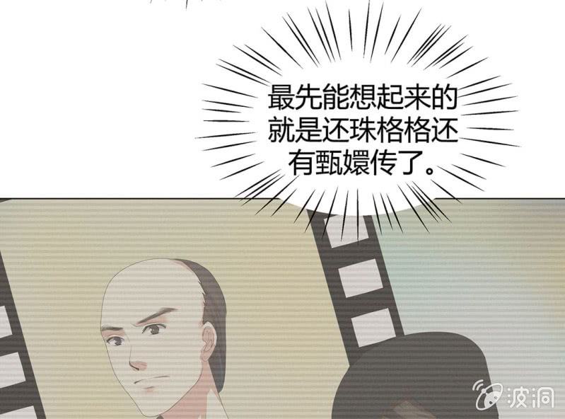 《大明1617》第六话 第4页