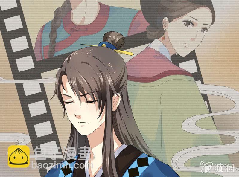 《大明1617》第六话 第5页