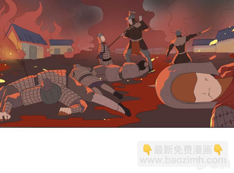 《大明1617》第六话 第7页