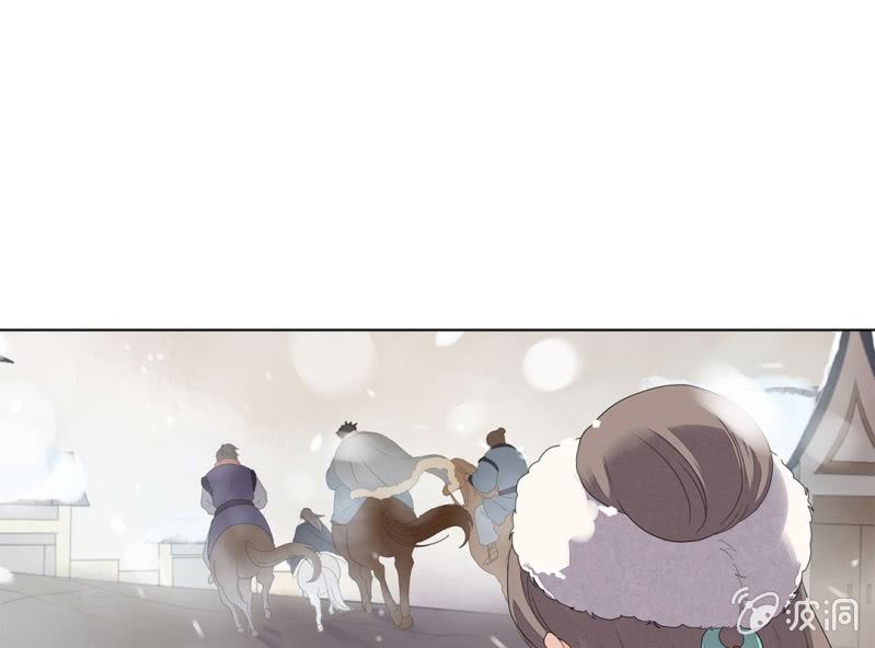 《大明1617》第十话 第11页
