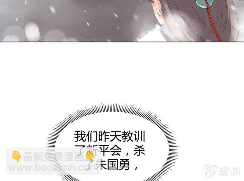 《大明1617》第十话 第12页