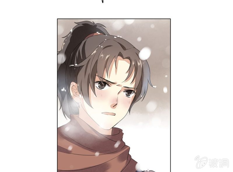 《大明1617》第十话 第17页