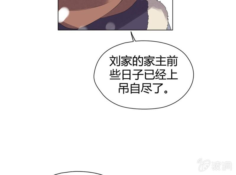 《大明1617》第十话 第18页