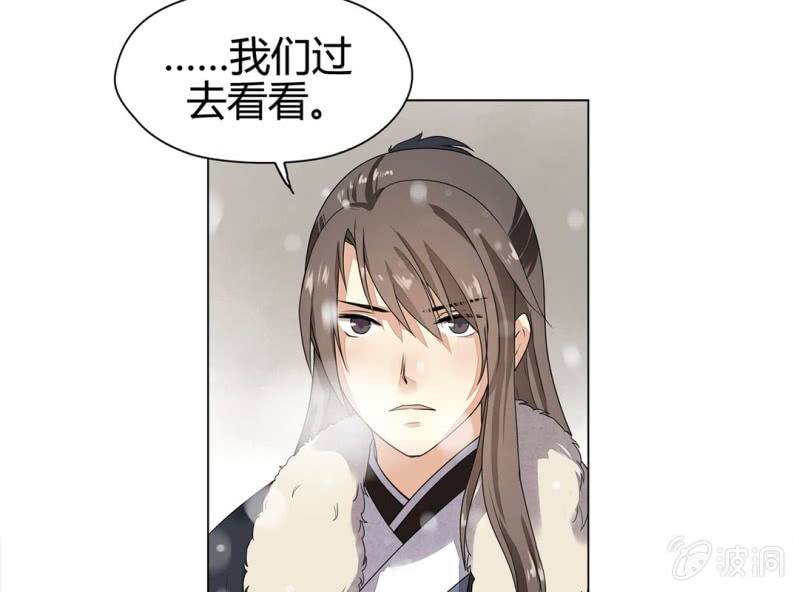 《大明1617》第十话 第19页