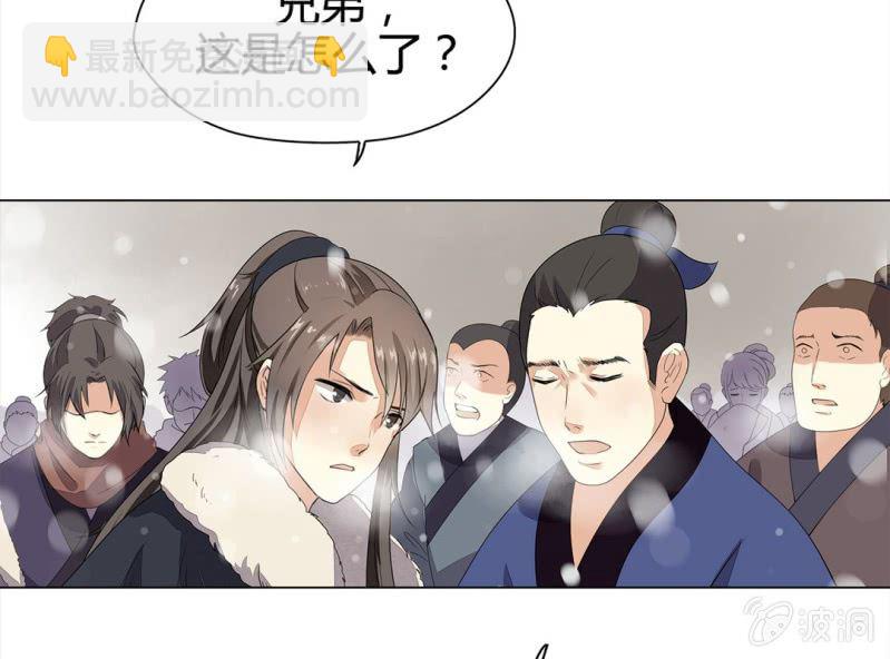 《大明1617》第十话 第22页