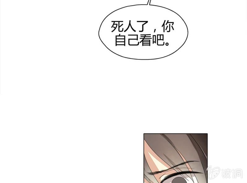 《大明1617》第十话 第23页