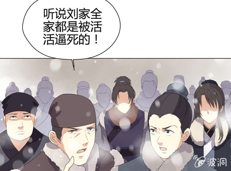 《大明1617》第十话 第27页