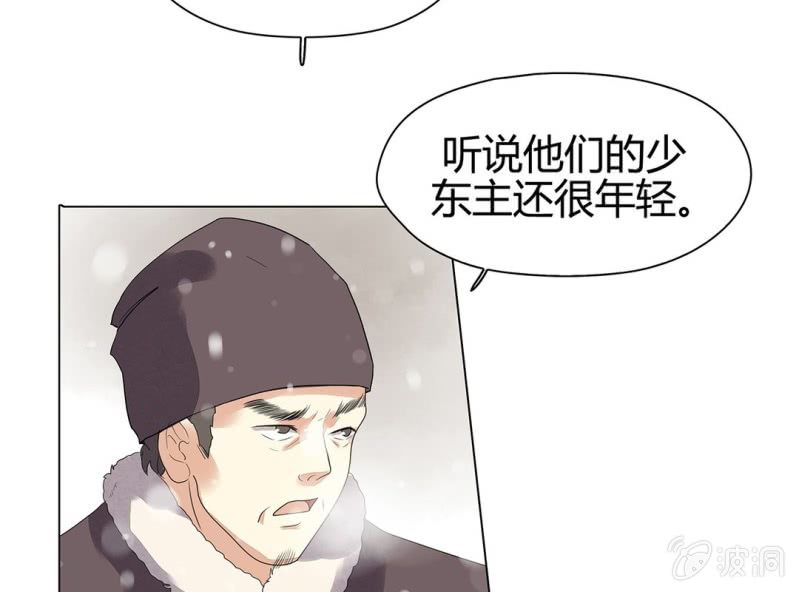 《大明1617》第十话 第29页
