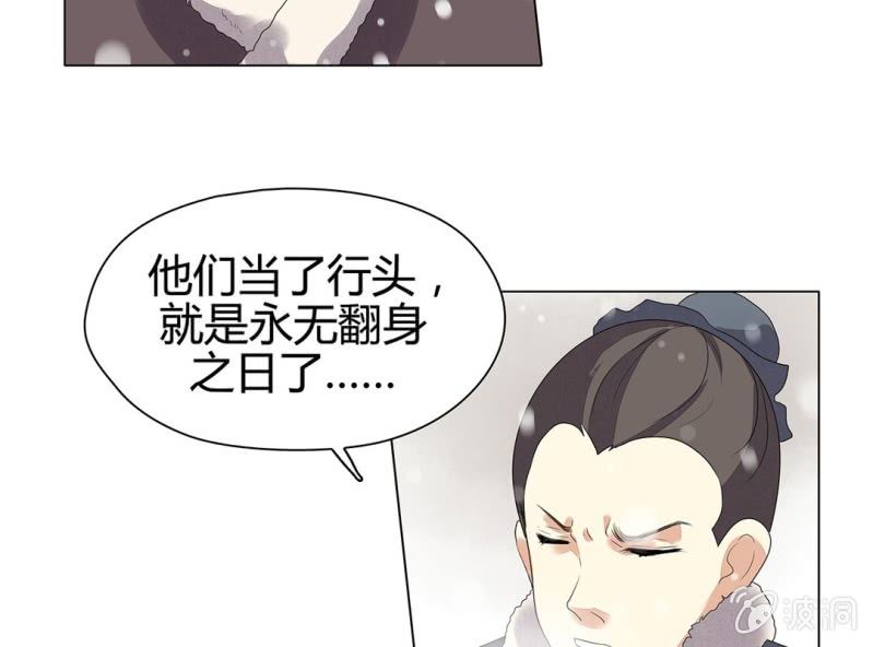 《大明1617》第十话 第30页