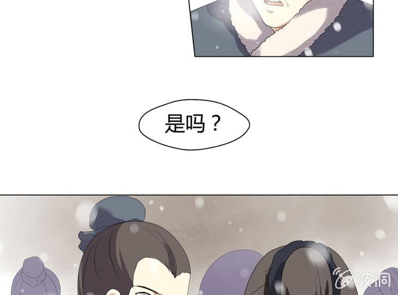 《大明1617》第十话 第31页