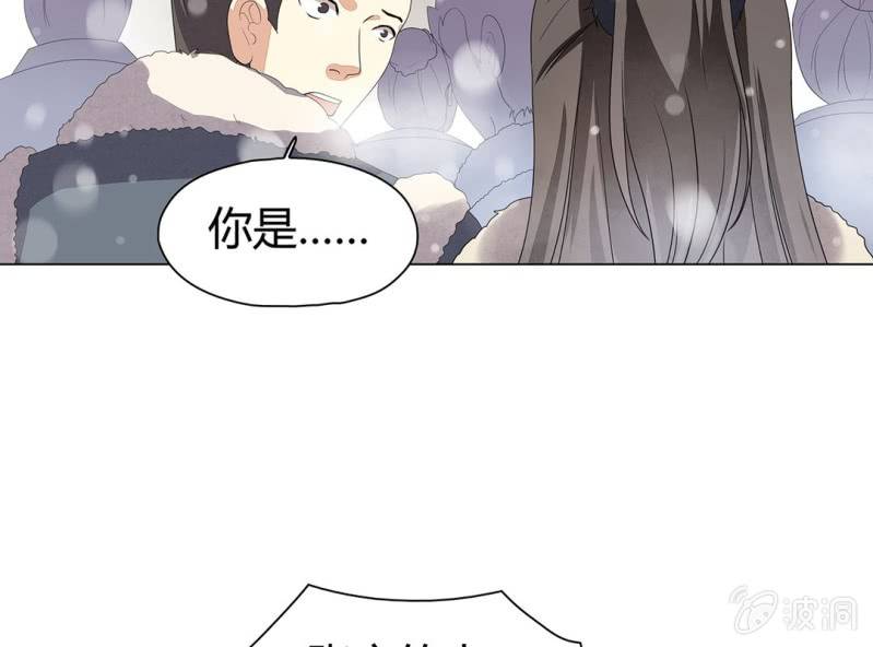 《大明1617》第十话 第32页