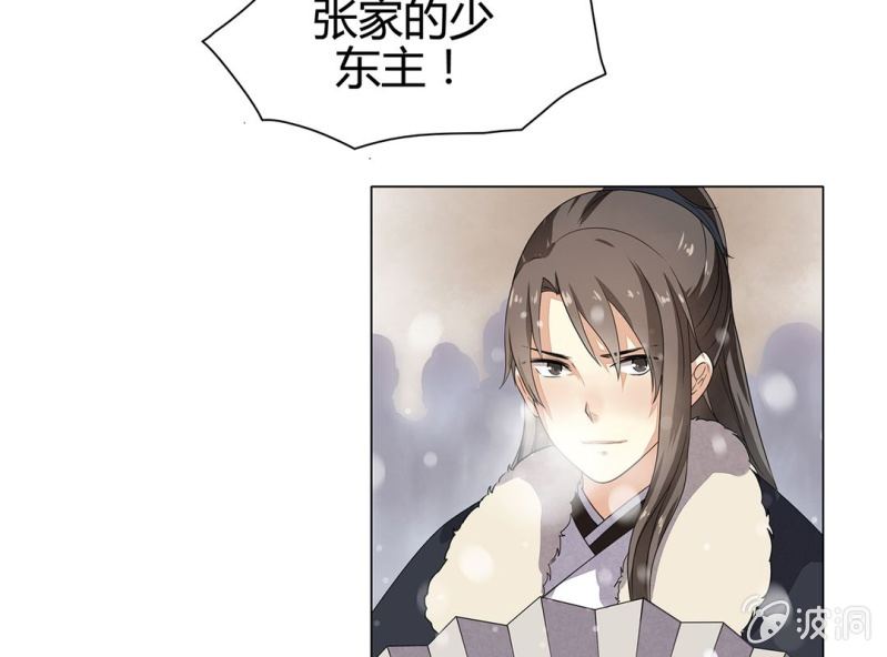 《大明1617》第十话 第33页