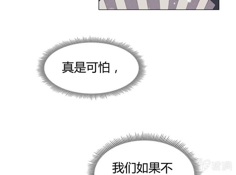 《大明1617》第十话 第34页