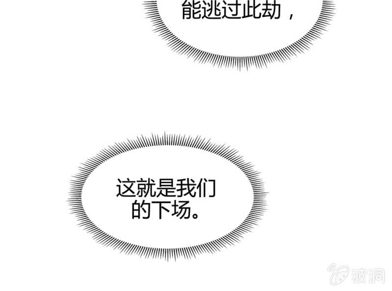 《大明1617》第十话 第35页