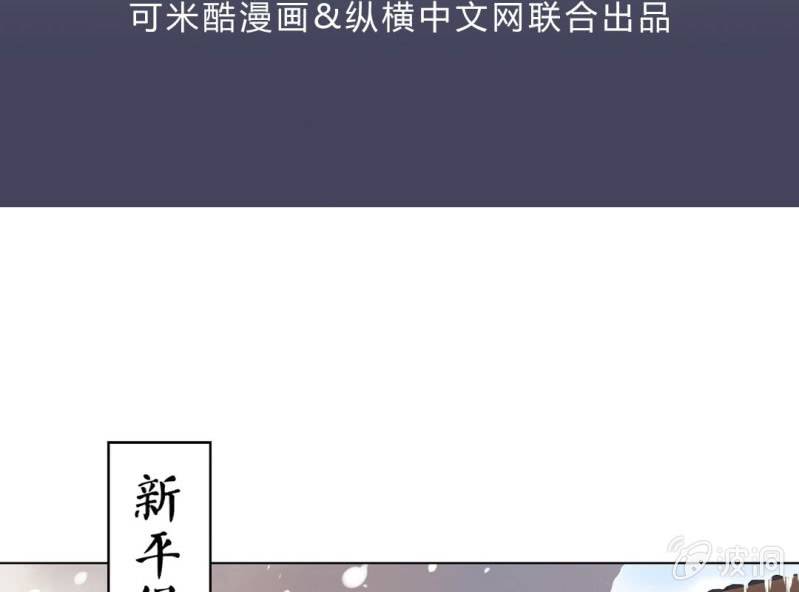 《大明1617》第十话 第3页