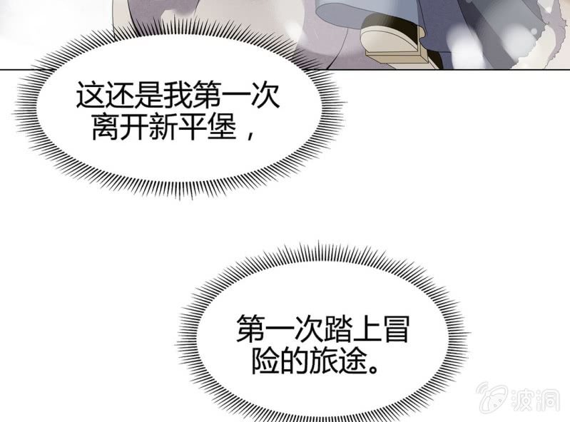 《大明1617》第十话 第40页