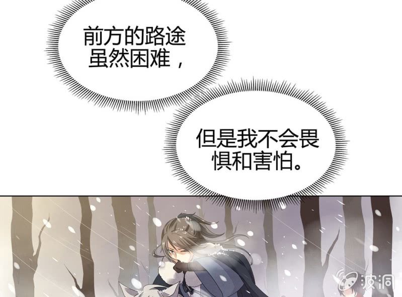 《大明1617》第十话 第43页
