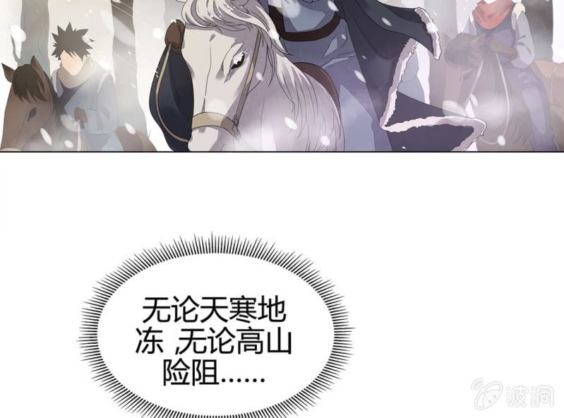 《大明1617》第十话 第44页