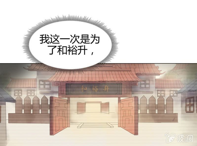 《大明1617》第十话 第46页