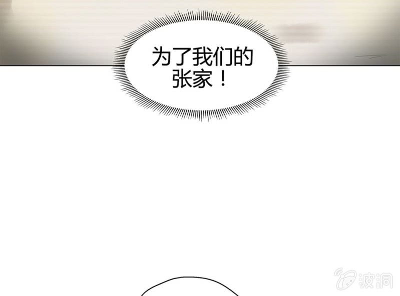 《大明1617》第十话 第47页