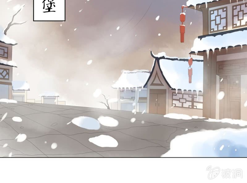 《大明1617》第十话 第4页