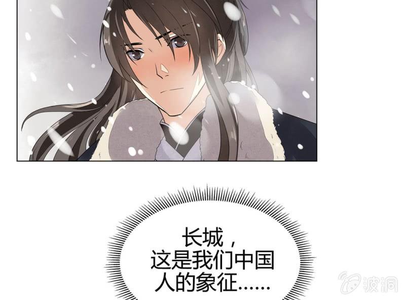 《大明1617》第十话 第50页
