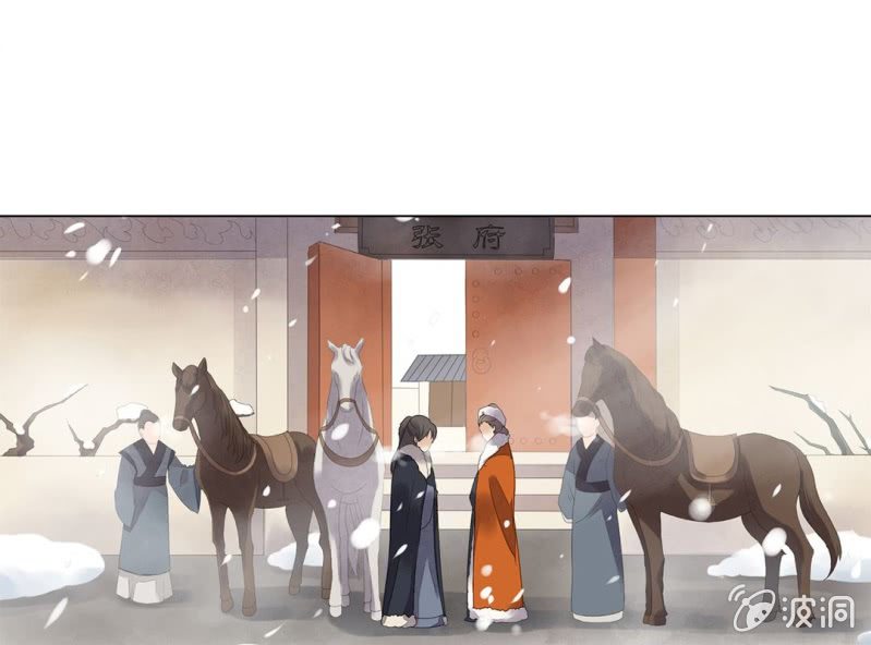 《大明1617》第十话 第5页