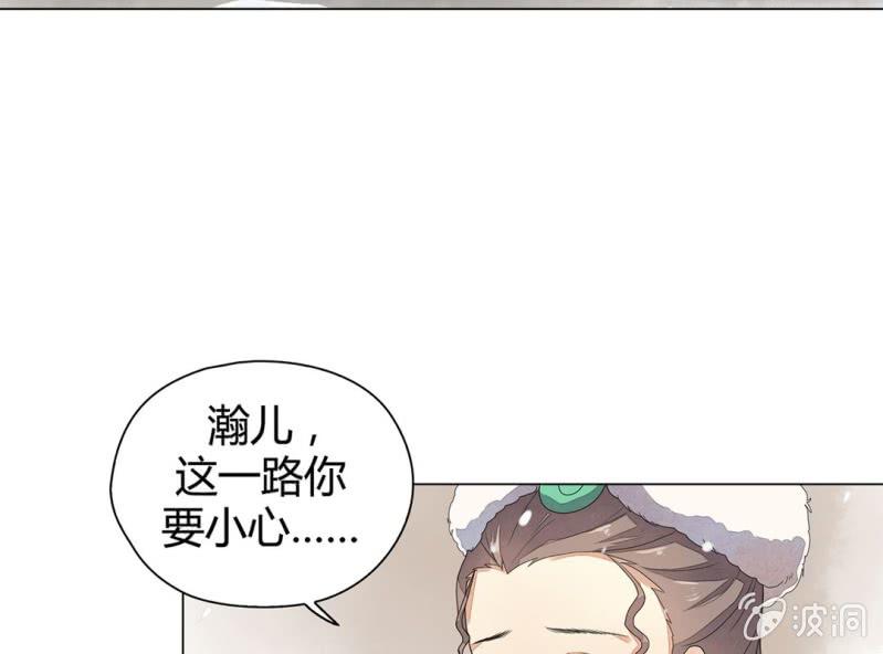 《大明1617》第十话 第6页