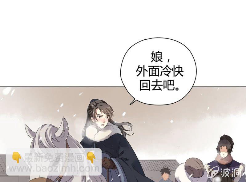 《大明1617》第十话 第9页