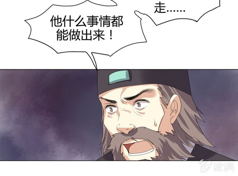 《大明1617》第九话 第10页