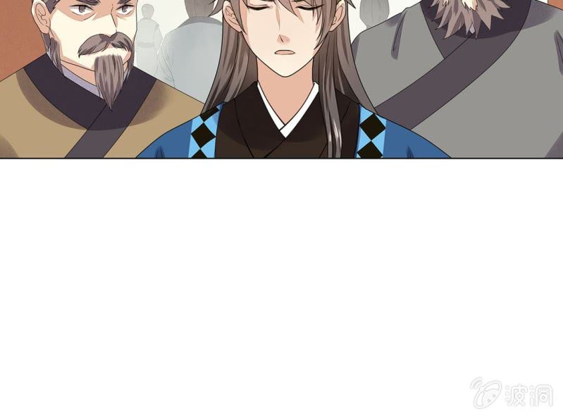 《大明1617》第九话 第12页