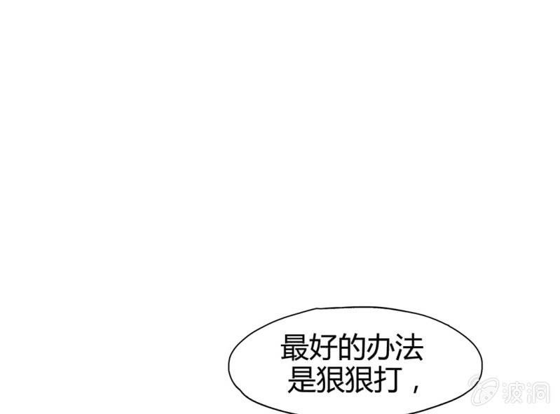《大明1617》第九话 第13页