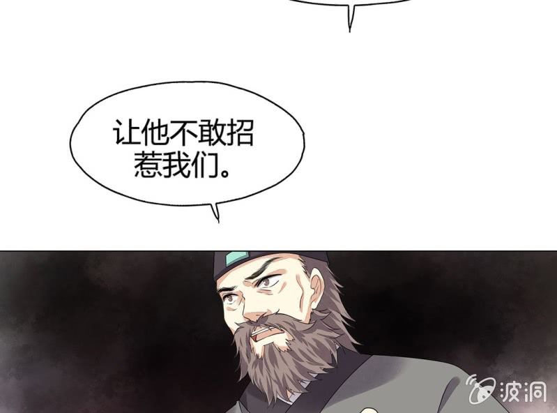 《大明1617》第九话 第14页