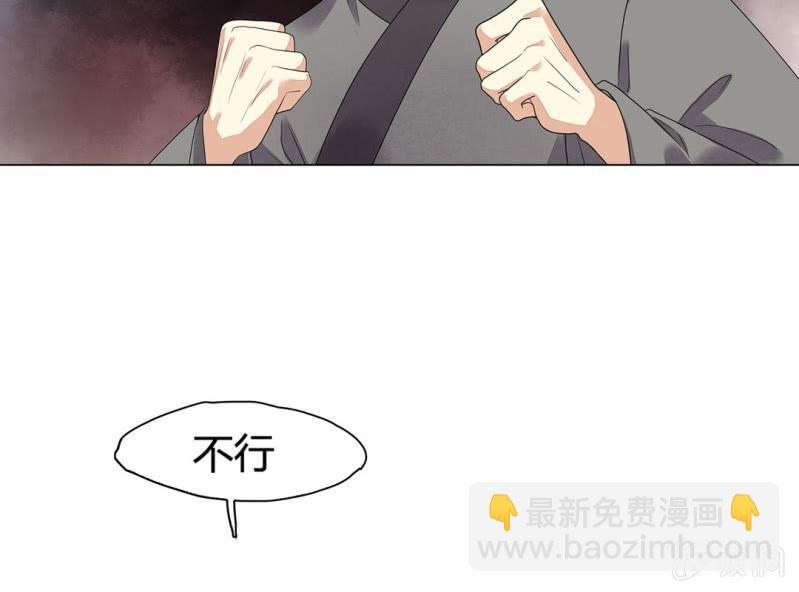 《大明1617》第九话 第15页