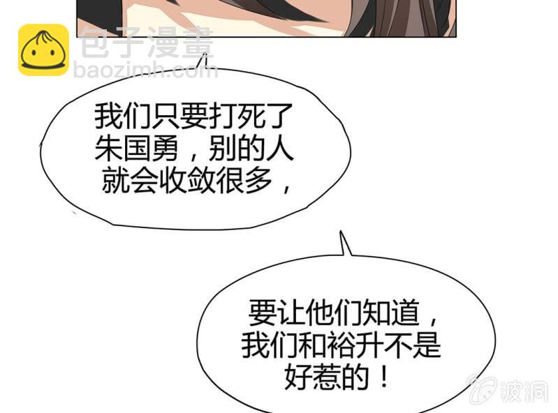 《大明1617》第九话 第17页