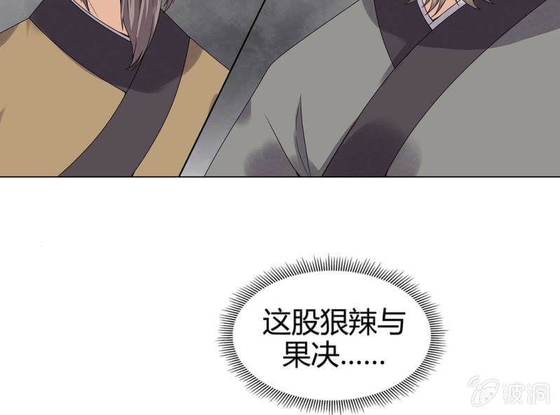 《大明1617》第九话 第19页