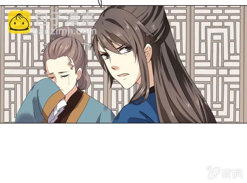 《大明1617》第九话 第22页
