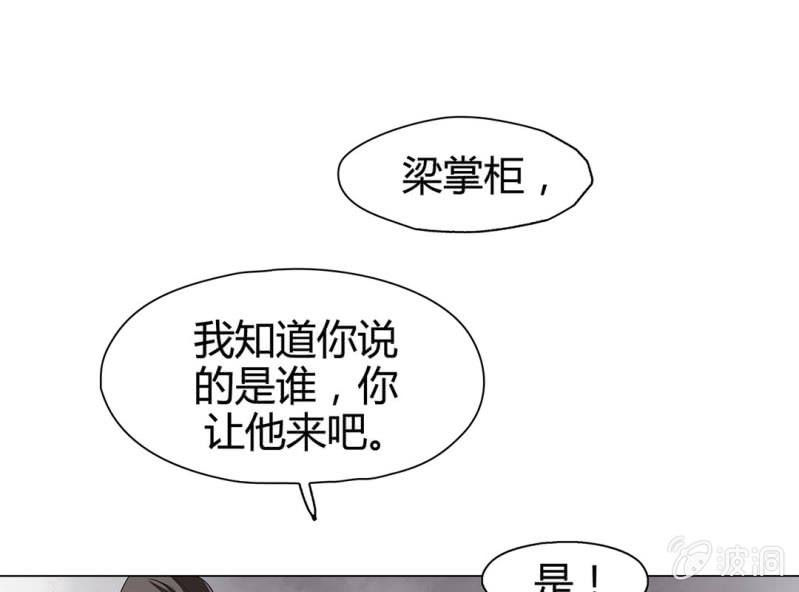 《大明1617》第九话 第25页
