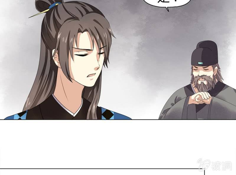 《大明1617》第九话 第26页