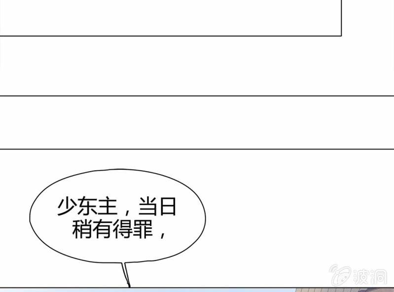 《大明1617》第九话 第27页
