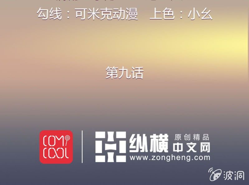 《大明1617》第九话 第2页