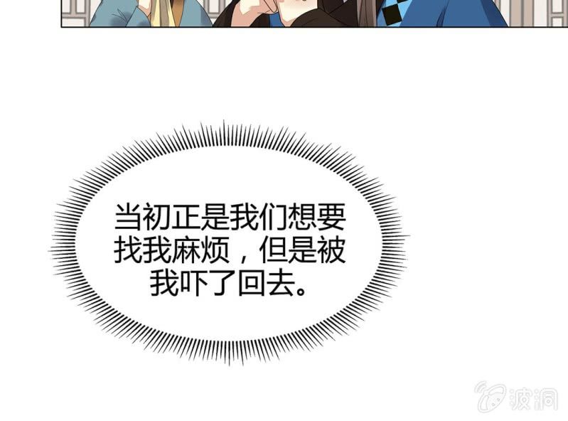 《大明1617》第九话 第30页