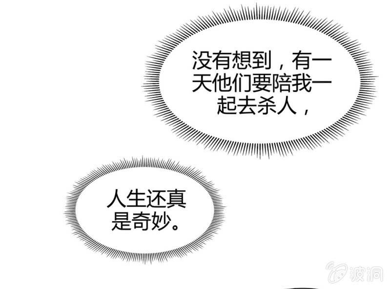 《大明1617》第九话 第31页