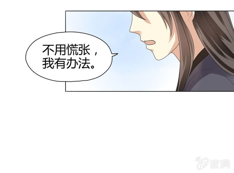 《大明1617》第九话 第39页