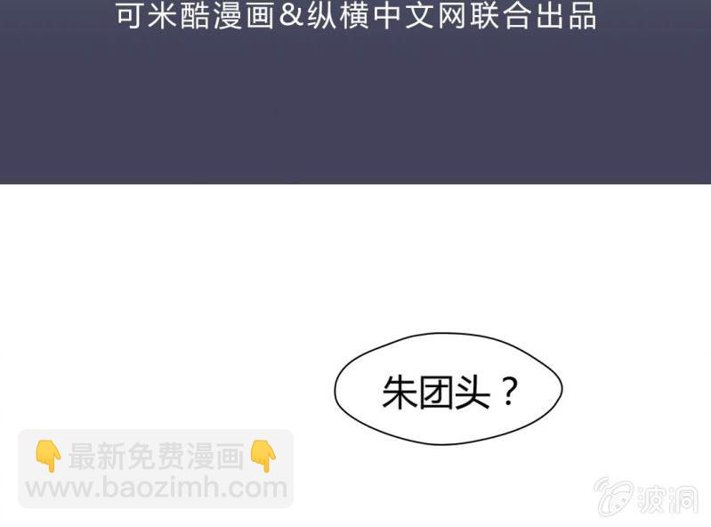 《大明1617》第九话 第3页