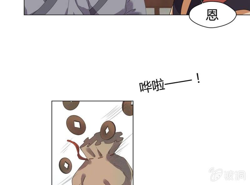《大明1617》第九话 第42页