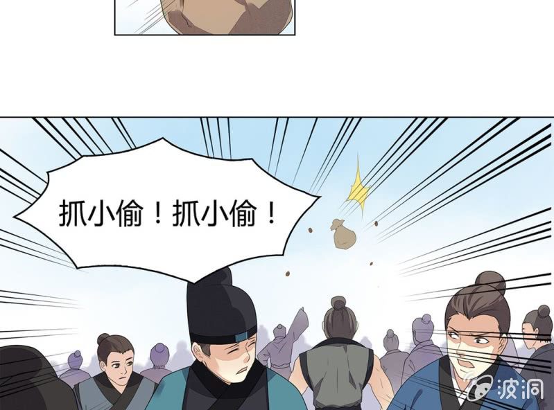 《大明1617》第九话 第43页