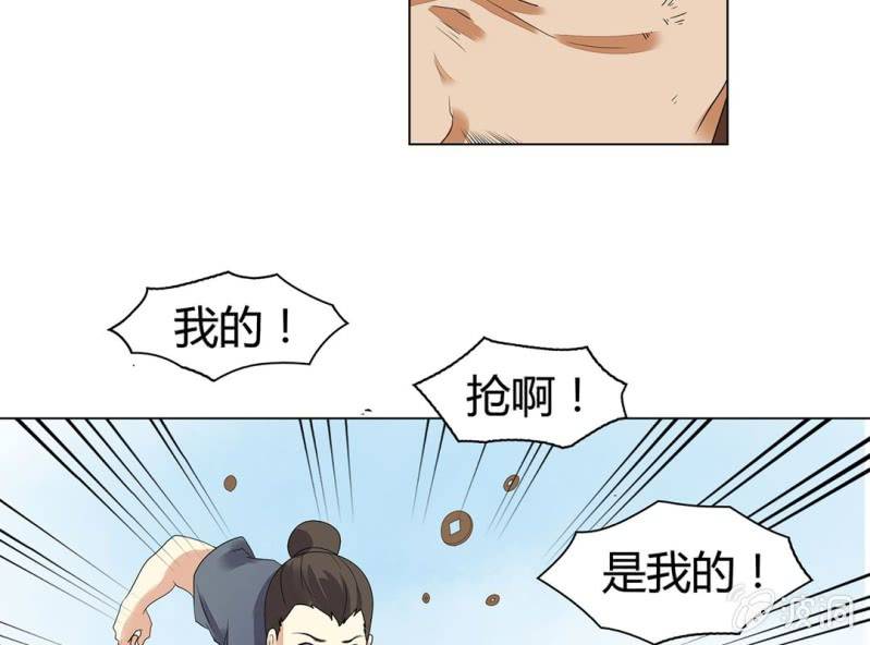 《大明1617》第九话 第45页
